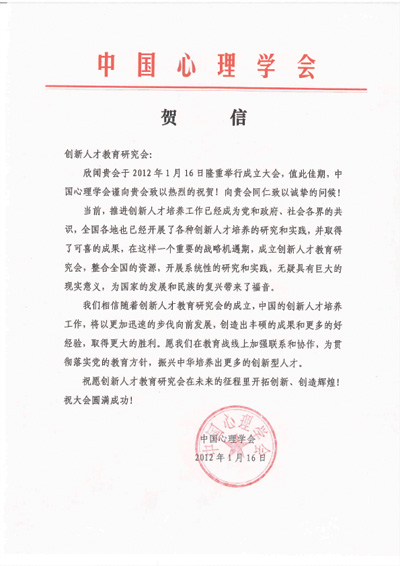 xinlixuehui