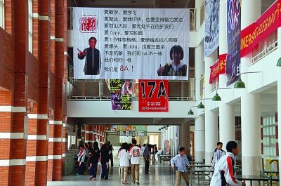 仙林外校中学部的学生自制的巨幅宣传海报