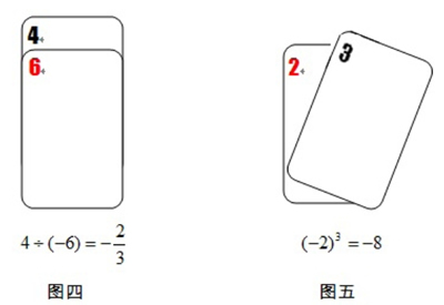 肇基数式算卡