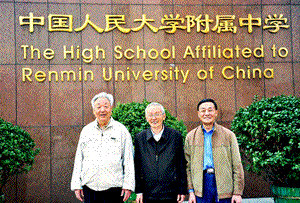 人大附中肇基数学研究室主要成员