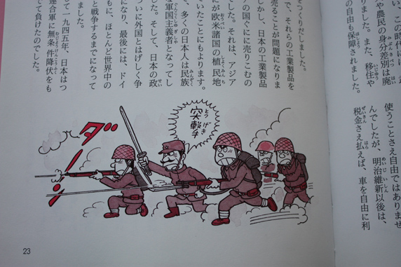 日本教科书对待历史不严肃
