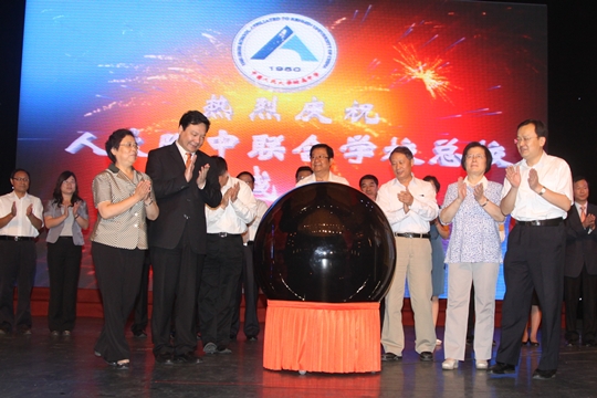 人大附中联合校成立揭牌仪式