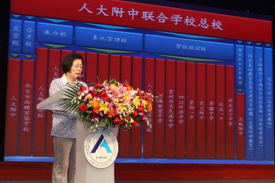 人大附中联合学校组成部分