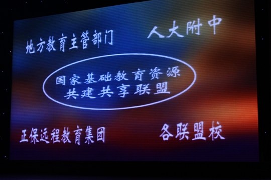 联盟网的运营机制