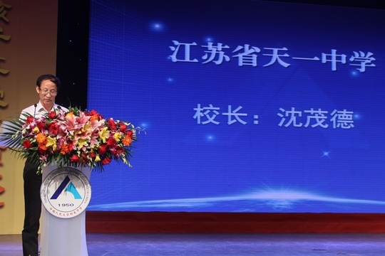 江苏天一学校校长