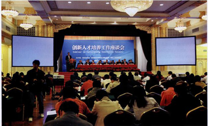 “创新人才培养工作座谈会”首次召集了来自全国几十所中学、小学甚至新幼儿园（园）长，共商创新人才培养大计。