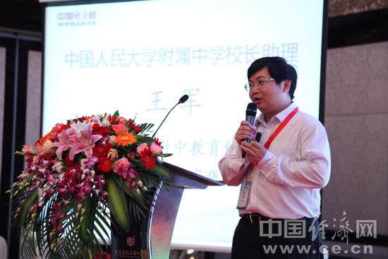 中国人民大学附属中学校长助理王军发表题为“人大附中教育信息化的探索与实践”的主题演讲