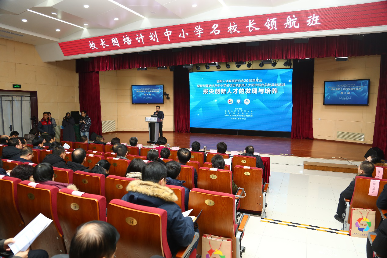 托起未来的教育家 人大附中联合总校培养基地2018年度培养总结